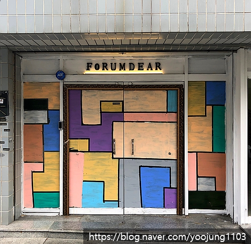  포럼디얼 <울산 삼산 카페>