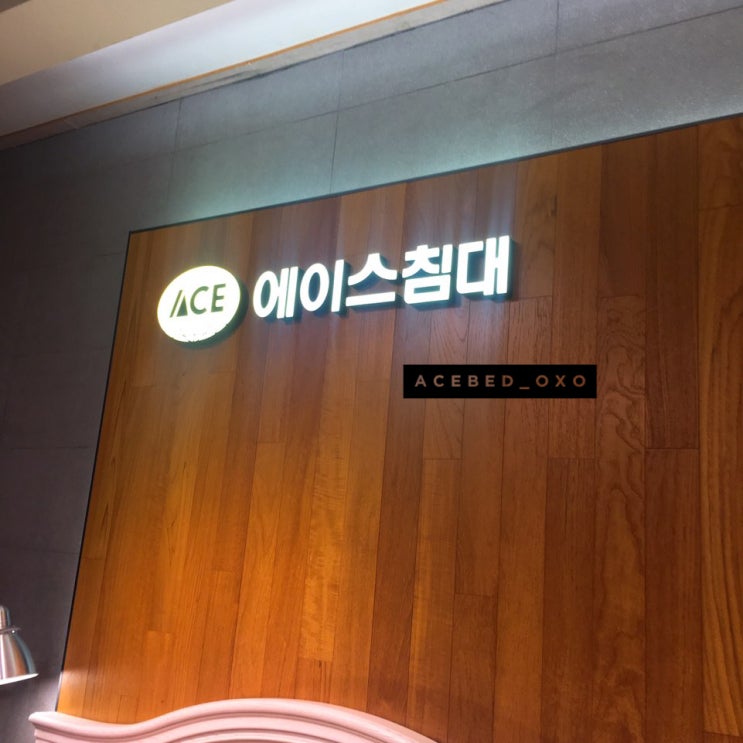  [#에이스침대x박보검] 에이스침대 현대백화점중동점 - 매장 방문 후기 ⑤