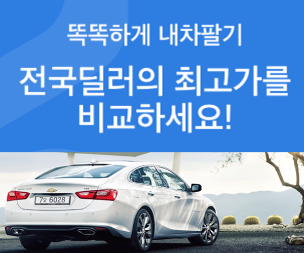 더뉴모닝중고판매 여기서 확인하면 내차팔기 최고가 가능!