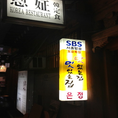  종로구 맛집 리스트(80년대 맛집 리스트)