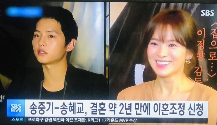  송중기 송혜교 이혼 이거실화냐 ??