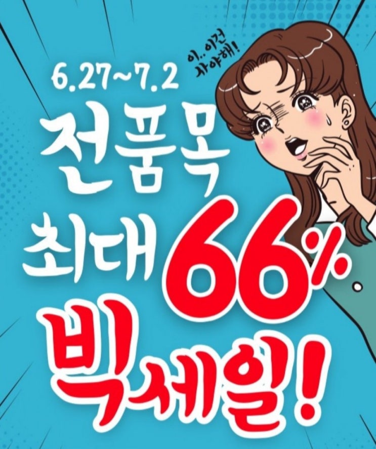  토니모리6월세일 토니모리에서 6.27~7.2까지 전품목 66% 빅세일하네요~! 그동안 써본 제품 솔직후기까지!