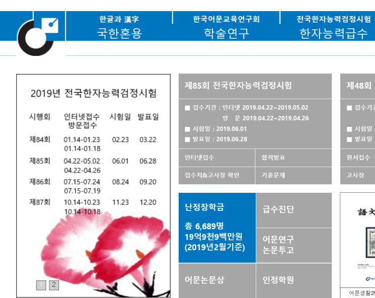  한자 공부에 관하여 ..