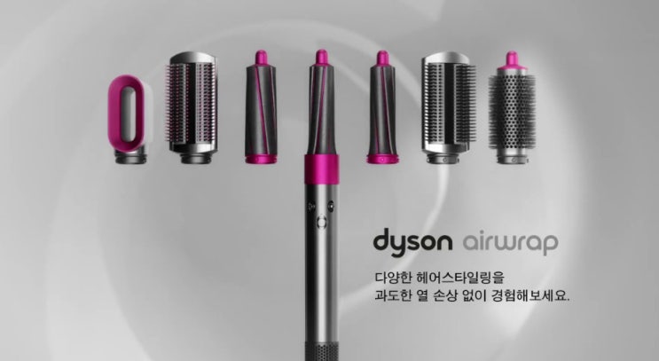  다이슨(dyson) 에어랩 쓰는 미용실이 진짜 있긴 있었네요!
