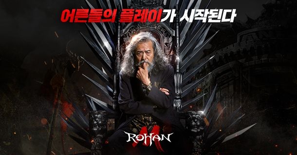  플레이위드, 로한M 27일 정식 출시 구글 원스토어 출시