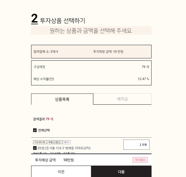 스프레딧 "너무 간단해진 P2P 분산투자에 놀라지 마세요"