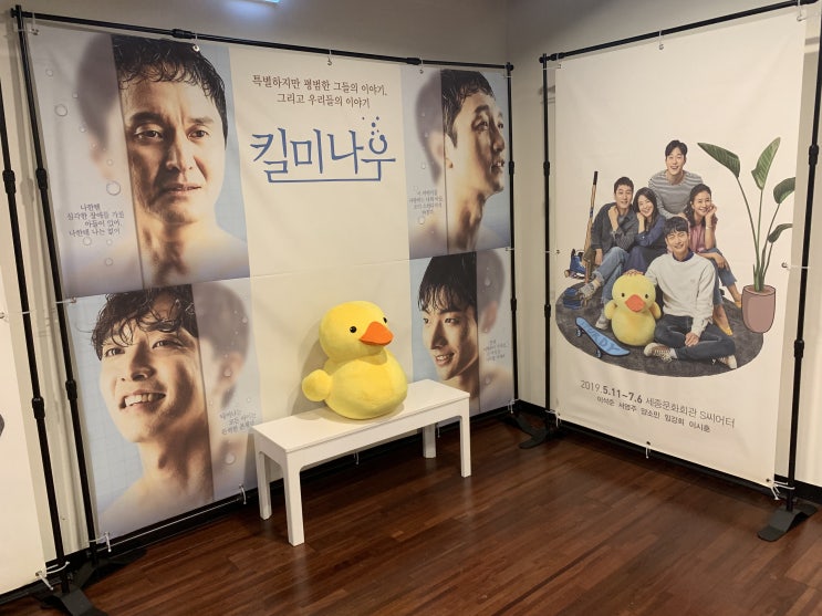  연극 킬 미 나우 : 오열하고 온 후기(장현성/서영주/이시훈)