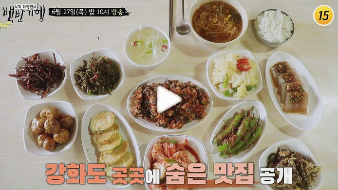  백반기행 강화도 5회 김영란 곤쟁이 젓갈 찌개 6000원 백반 곤쟁이찌개 종갓집 붕어찜 노포 빈대떡 빈대떡집 강화도 [식객 허영만의 백반기행]