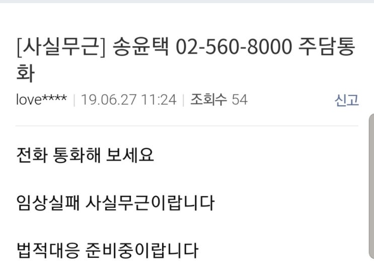  오늘 찌라시 내용이라는데요