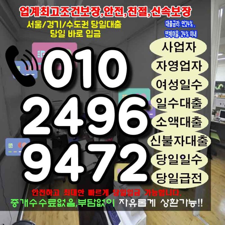 급전 성동구개인돈대출 성동일수 안전하게요