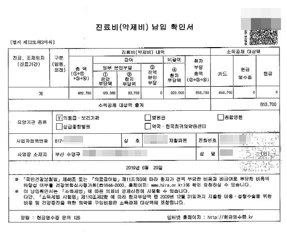 43개월 언어 발달 시험(MacArthur Bates 시험), 언어 평가 비용, 언어 치료, 심리 치료, 실제 보험 청구 요약 11