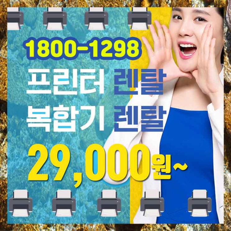 제록스칼라복합기 오산프린터렌탈 최고입니다