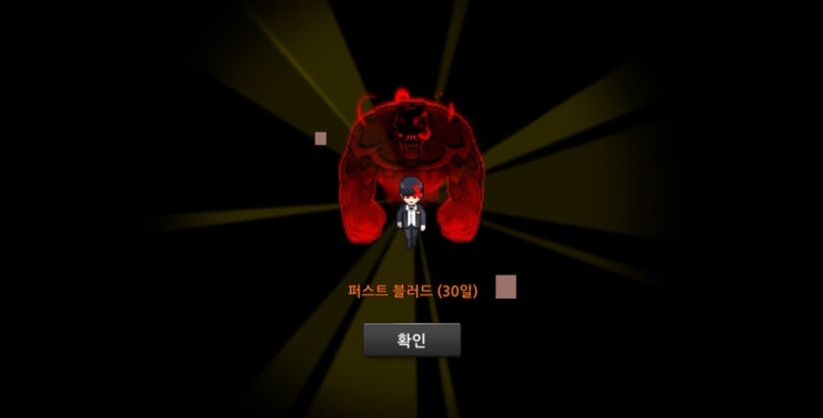 좀비고 퍼스트 블러드 획득! 좀비고 퍼스트 블러드 획득!