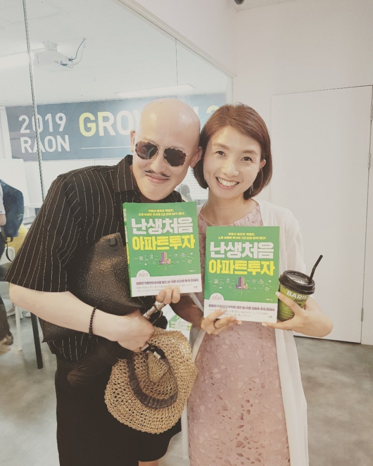  난생처음 아파트투자 일일특강 (황재근 디자이너 오셨어요)