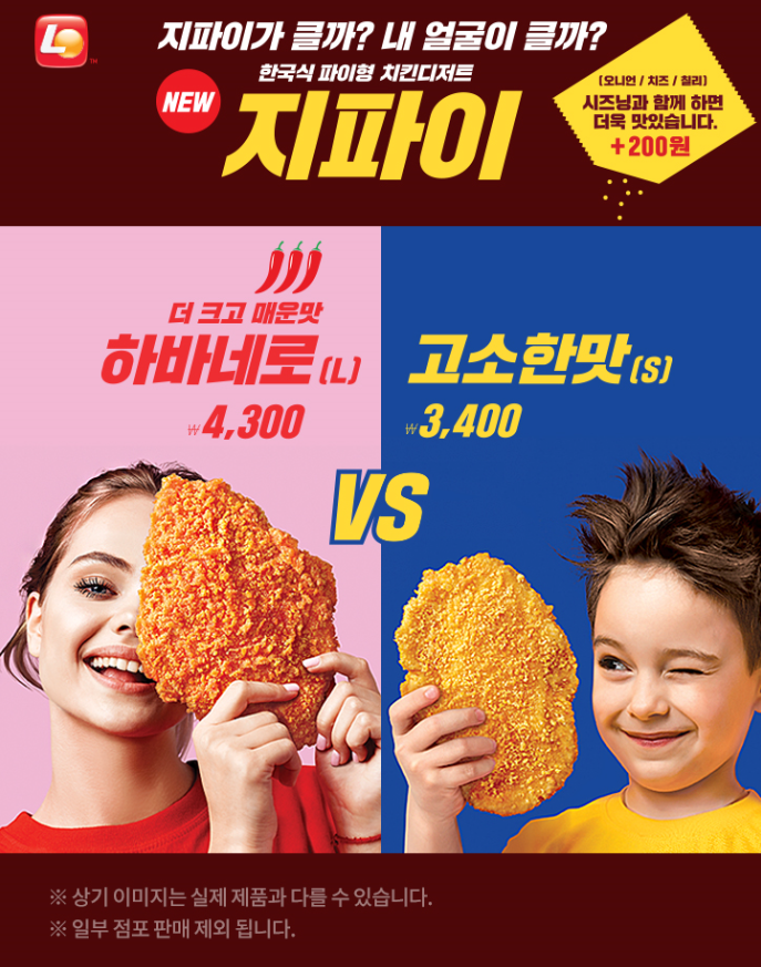  롯데리아 지파이 출시 무료 이벤트