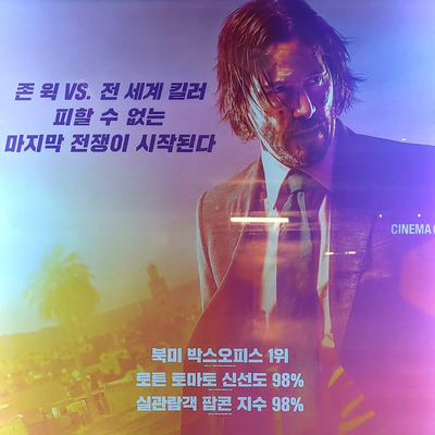 존윅3 파라벨룸 감상평(후기/결말스포유/추천/평가)