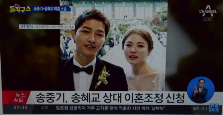  송혜교송중기 송송부부 파경 이혼조정 성격탓? 서로를 위한 명예로운 선택과 결정을 해야