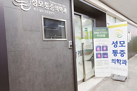 한양성모의원 이미지