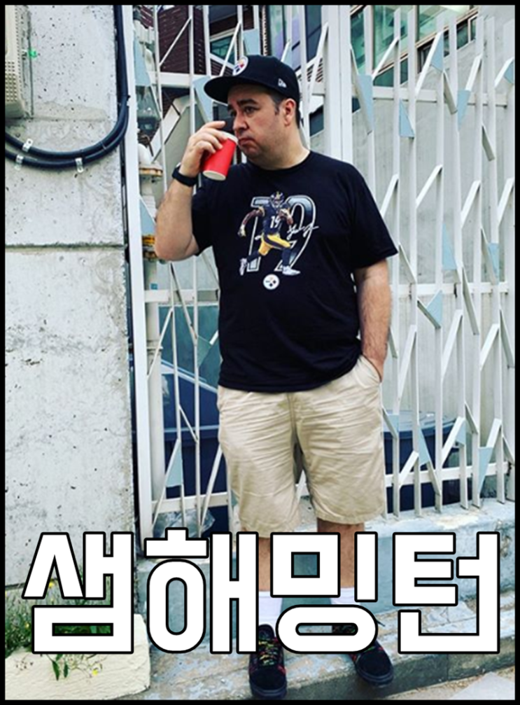  샘해밍턴 나이 국적 윌리엄 이만큼 컸어?