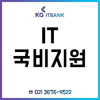 IT국비지원 'KG아이티뱅크', 여름방학 특강 할인 이벤트 진행!