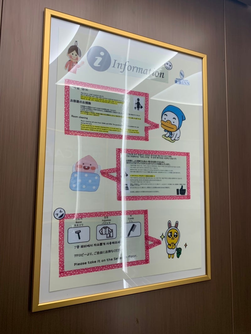 대구 토요코인호텔 동성로점 : 출장 숙박 후기 : 네이버 블로그