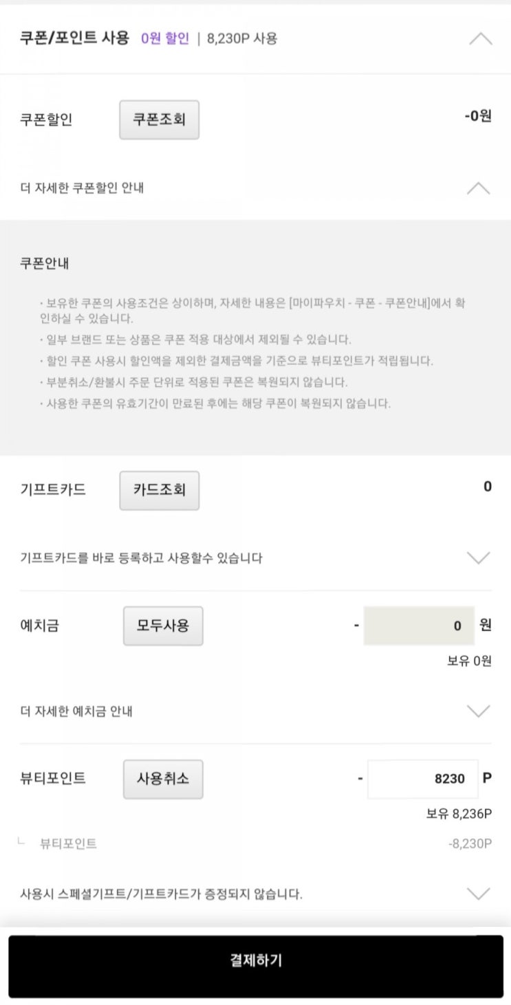  [하루재테크 39] 타임스프레드 추천인 0b7sYK / 캐시슬라이드스텝업 LE0GD / Ap몰 + 엔젤뷰티 앱