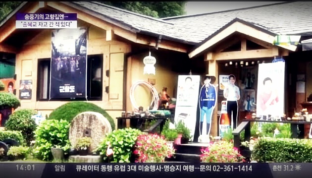 송중기 아버지 "연상女 유감", 송혜교 부모 '18세 결혼'…"집안 문화 달랐다 송중기 아버지 "연상女 유감", 송혜교 부모 '18세 결혼'…"집안 문화 달랐다