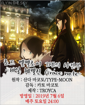  2019년 3분기 신작 애니메이션 소개 및 리뷰 예정작 소개