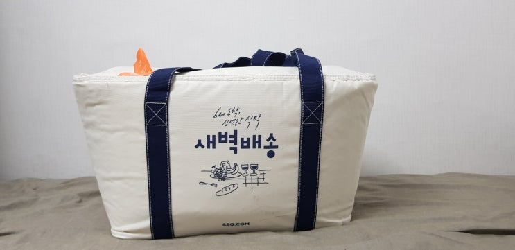  신세계 SSG닷컴 쓱닷컴 새벽배송 이용해보았당