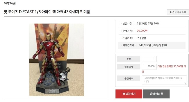  [야후옥션] 핫토이 DIECAST 1/6 아이언맨 마크43 어벤져스 미품
