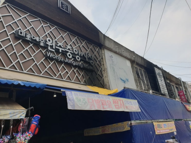  [골목식당 원주편] 원주 미로예술 중앙식당 '어머니 손칼국수'와 스테이크 '꿈' 근황과 방문기