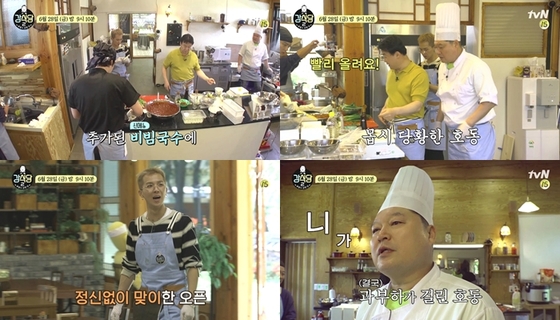  '강식당2' 강호동, 백종원 초밀착 코치+잔소리에 멘붕 