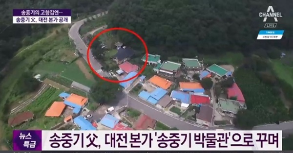  송중기 생가가 대전 명소?