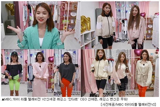 ‘마이 리틀 텔레비전 V2’ 신세경 레깅스 '안다르' CEO 신애련, 레깅스 변신은 무죄!  '엔케이엔뉴스'