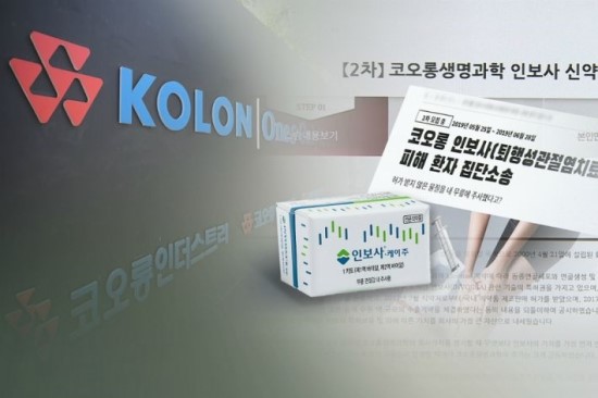 '암보험 거절당하고 실비보험금도 못받고' 인보사 환자 '낙인'