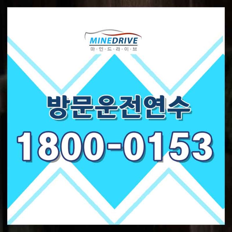  성북구방문운전연수 성동구 주차연습 친절한  쌤이 잘알려줘요