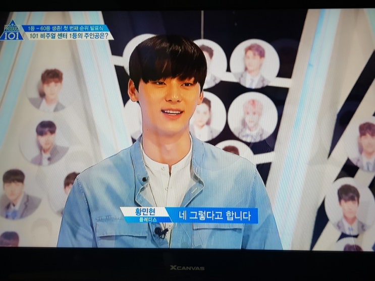  프로듀스101 - 워너원 플레디스 황민현