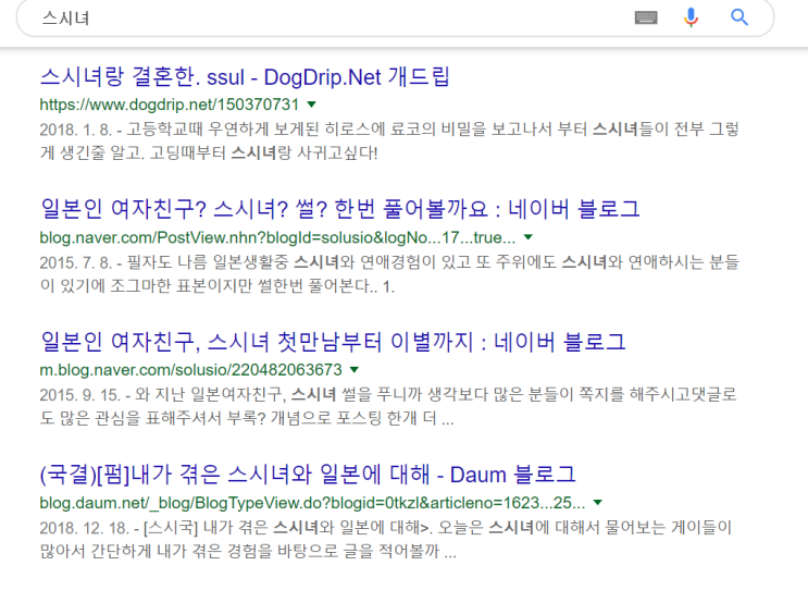  일본에서 느낀 이모저모 - 스시녀 편