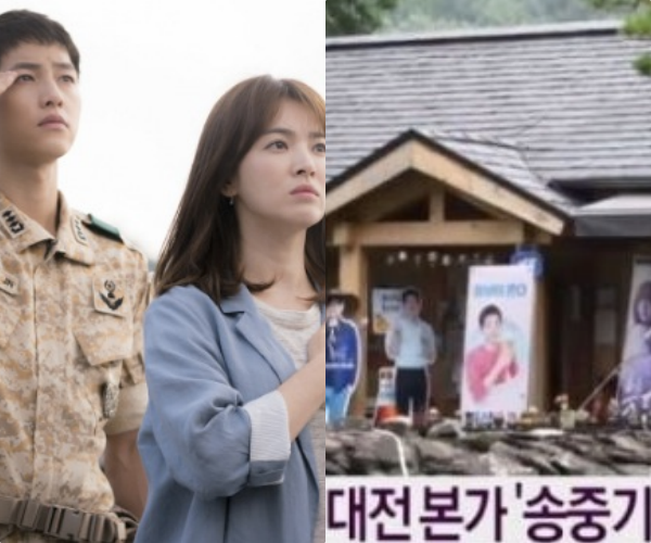  송중기 생가 대전 세정골 아빠 집안 태양의 후예 사진