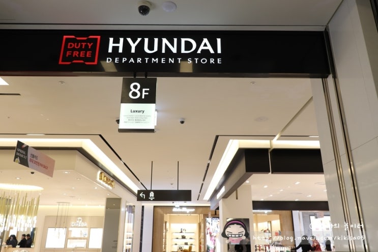  현대백화점 면세점 반값 면세는 타이밍이다