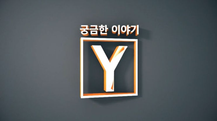  궁금한이야기Y 통영 공설 화장장 사건 재조명 휴대전화 속 25개의 음성파일 아버지를 죽음으로 내몬 그는 누구인가?