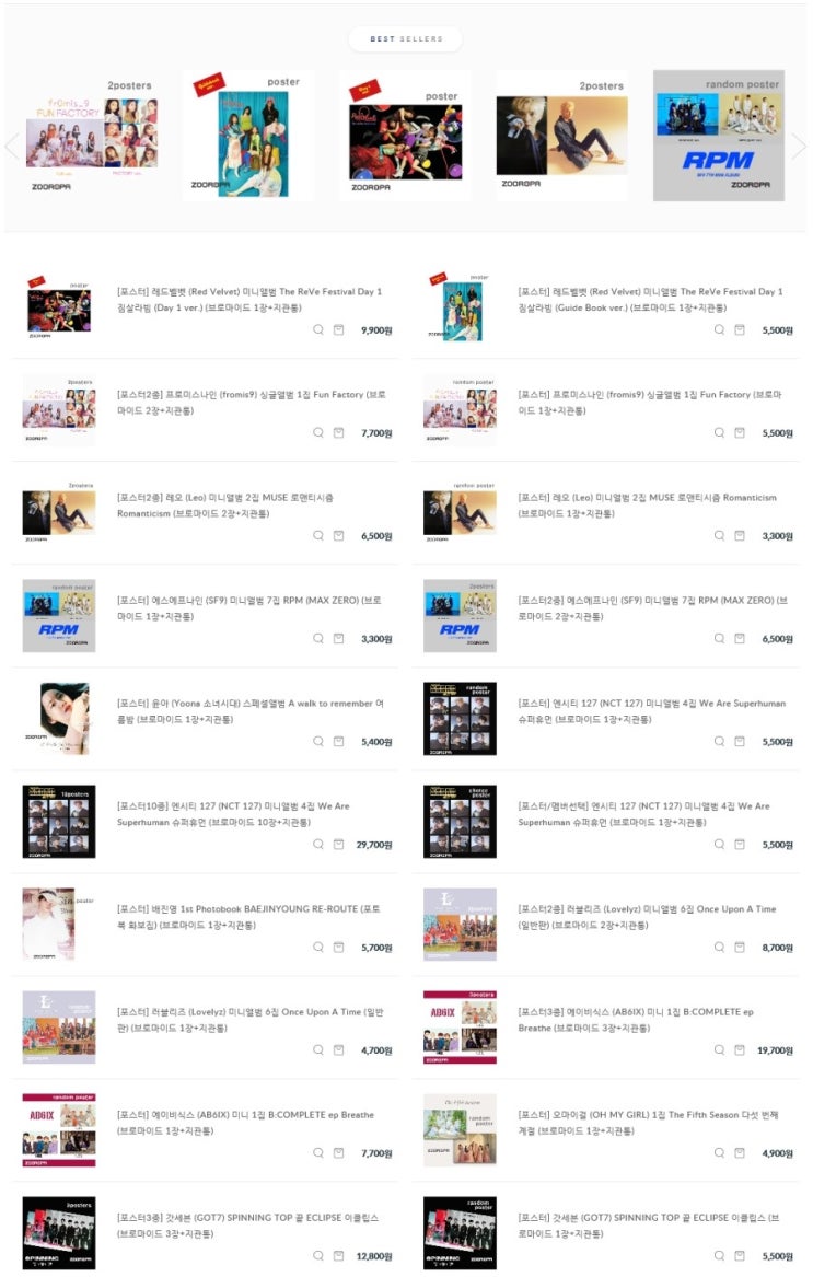  [주로파] 7월 1일자 포스터몰 레드벨벳, 프로미스나인, 레오, 에스에프나인, 윤아, 엔시티127, 배진영, 러블리즈, 에이비식스, 오마이걸, 갓세븐, 김재환, 위너, 트와이스, 뉴이스트, 배진영, 트와이스, 아이즈원, 윤지성, 블랙핑크, 펜타곤, 박지훈, 투모로우바이투게더, 하성운, 윤지성, 온앤오프, 몬스타엑스 등..