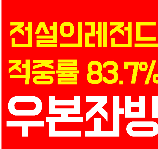  6월 28일 한화 2군  VS  LG 2군 퓨쳐스리그 확실한 경기분석