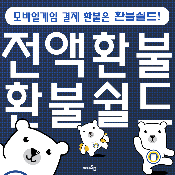  결전 헤이안쿄 공략 환불 백 점 만점에 백 점!