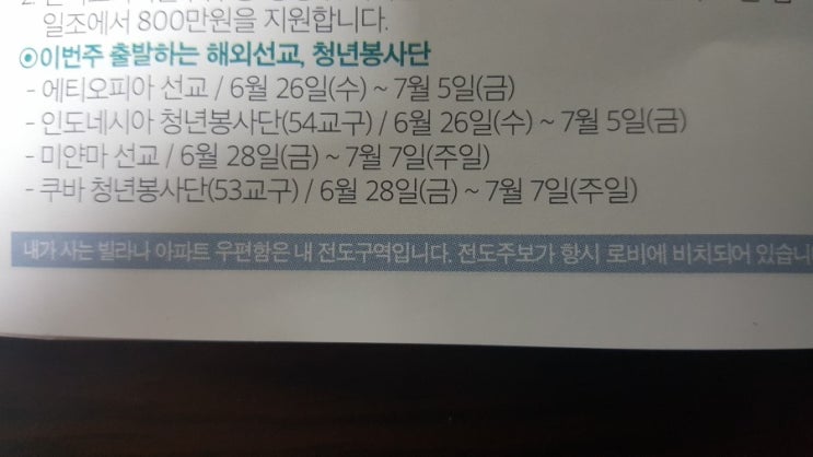  쌍끌이 그물 단체들 