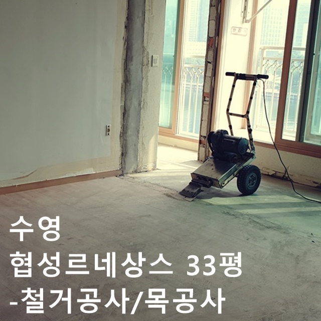  시크릿 쥬쥬를 좋아하는 공주님이 계신 협성르네상스 33평 인테리어