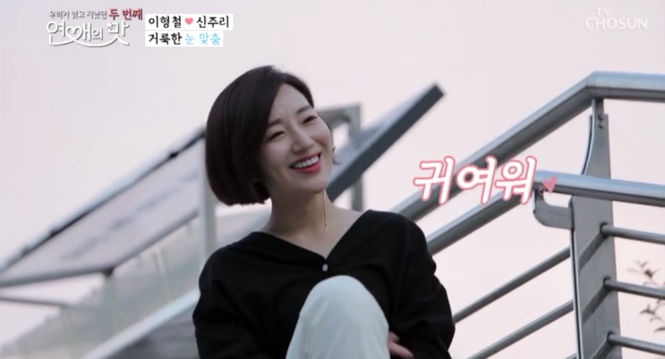  연애의 맛 - 이형철신주리 '청계천 찍고 명동으로 데이트 가다'
