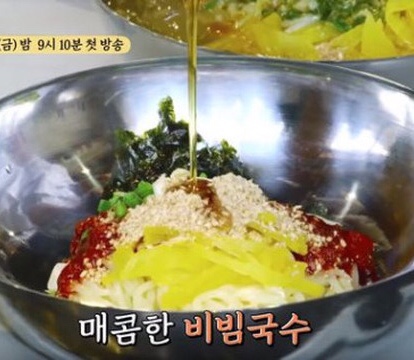 강식당비빔국수레시피 백종원 비빔국수 양념장 만드는 법