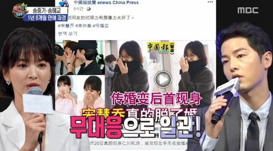  섹션TV연예통신 송중기 송혜교 이혼 조정 엑소 찬열 방탄소년단 정국 사생팬 포에버 콘서트 웹툰 영화 롱리브더킹 목포영웅 대륙의 모차르트 피아니스트 랑랑 양현석 섹션TV연예통신