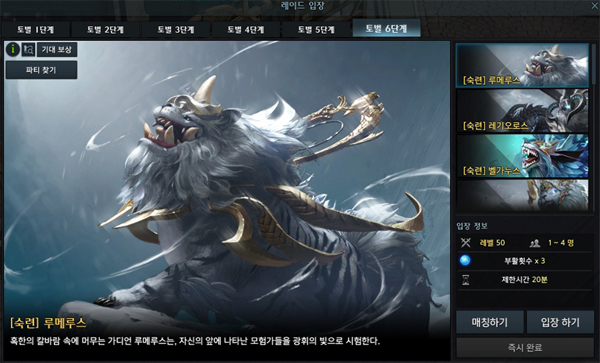  [로스트아크] PC MMORPG 신규 대륙 욘 업데이트! 장비 600렙 루트 공략